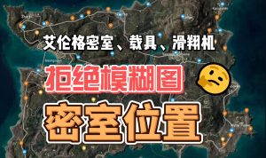 絕地求生開發輔助,絕地求生開發輔助，技術革新與游戲體驗的邊界探索